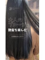 ヒライス 千歳船橋(Hiraeth)&nbsp;大人のブルージュで　透明感&艶髪に