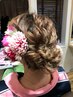 【裕美限定】ヘアセット
