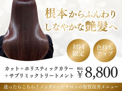 エールバイボヌール(Ere by Bonheur)の写真