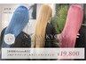 【新規様Haruna指名】２回ケアブリーチ＋カラー＋トリートメント　￥19800
