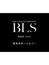 Hair Color & Treatment BLS 髪質改善ヘアカラー【バルス】（旧：navel）