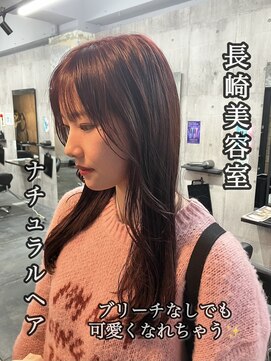 コワファースト長崎シャンプーボーイ 2nd(COIFF1RST 長崎 SHAMPOO BOY) 長崎 ブリーチなしカラー ピンクブラウン