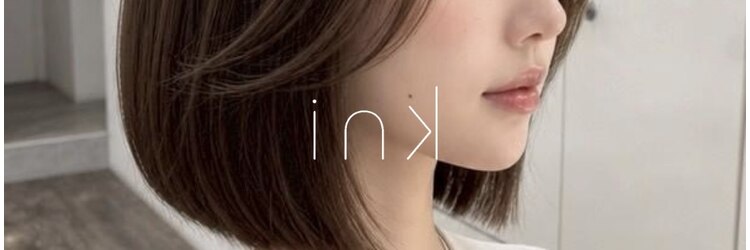 インク バイ アルテフィーチェ 西宮(ink by artefice)のサロンヘッダー