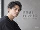 ルーダス 新保店(Rudus)の写真/清潔感もトレンドも◎似合うメンズスタイルをご提案