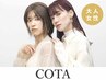 【白髪も染まる♪】カット＋クリスタルカラー＋COTA 4step TR /10450