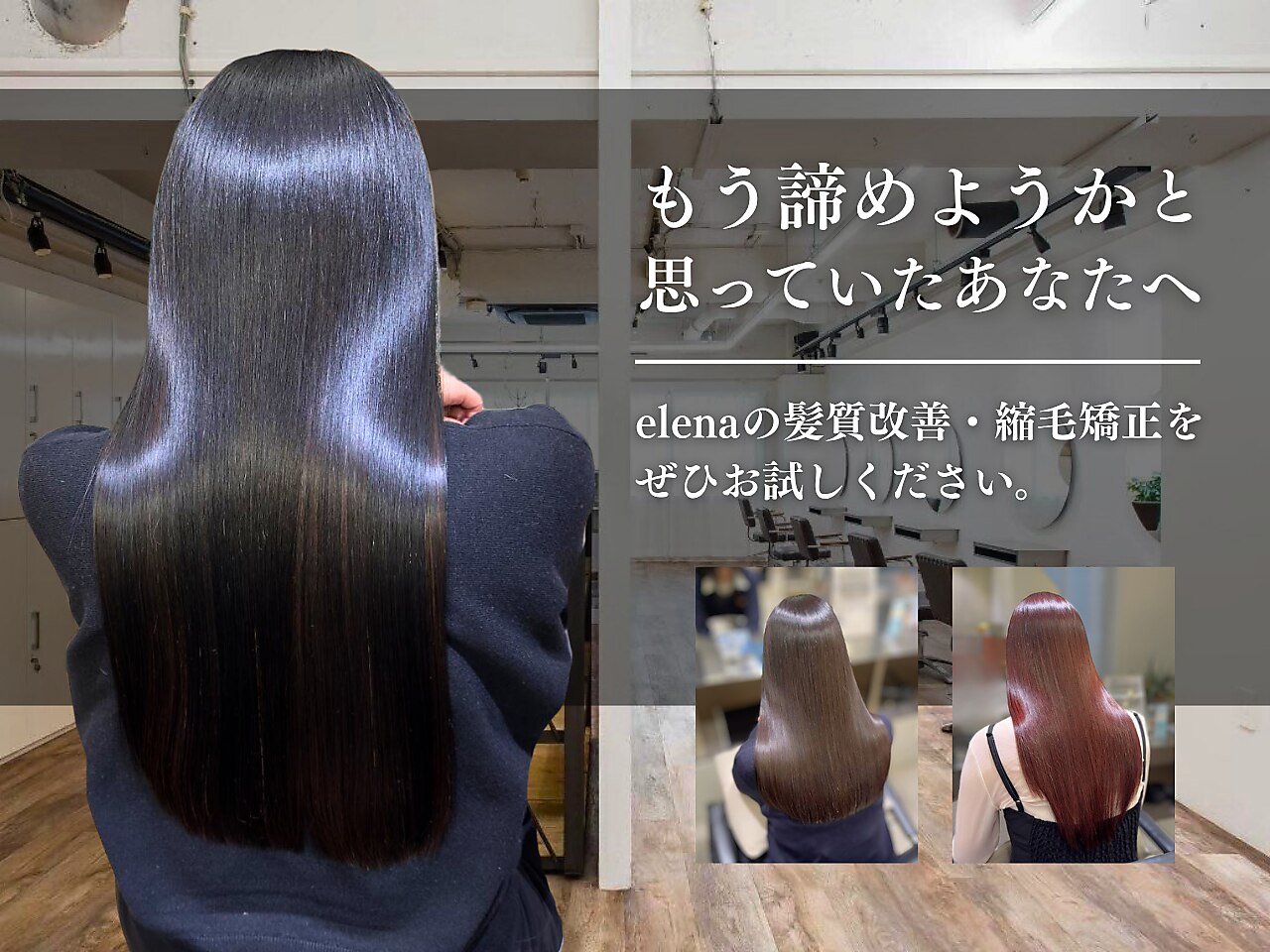 エレナ バイ アルテフィーチェ(elena by artefice)｜ホットペッパー