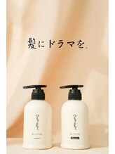 洗いながら補修☆さらっとまとまるツヤ髪へ【髪質改善縮毛矯正/髪質改善トリートメント】