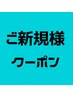 明るい白髪染めOK☆ご新規様☆最新のオーガニックカラー根元¥3350ドライ付