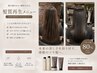 【髪質改善☆】毛髪再生バイカルテトリートメント3回券 19800円