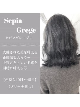 ジーナ 梅田(Zina) セピアグレージュ