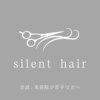 サイレントヘアー(silent hair)のお店ロゴ