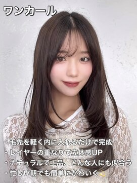 レイリー 原宿 表参道(Rayreee) ワンカールで決まる韓国風レイヤー