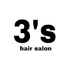 サンヘアーサロン(3's hair salon)のお店ロゴ