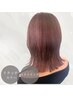 ☆カラーリタッチ+スタイリング☆【¥7150→¥5720】※学割U24・U18対象外