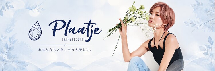 プラーチェ 古淵店(Plaatje)のサロンヘッダー