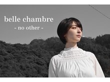 ベルシャンブル(belle chambre)の雰囲気（素材を惜しまず最適な施術で美しさを追求し・・・）