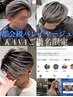 《MEN》男の都会級KANAバレイヤージュ＋流行カット￥15400