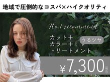 フラミューム 藤沢(flammeum)