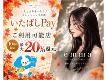 エマ ときわ台店(emma)