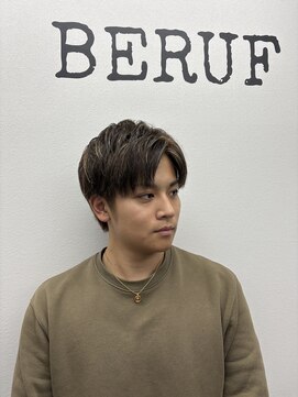 ベルーフ(BERUF) ベージュ×ハイライト