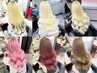 【垢抜け確定】ブリーチ＋カラー＋プラチナエクステ60枚（52cm） ￥23,000