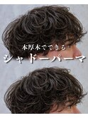 波巻きツイストスパイラル/リバースセンターパート/本厚木