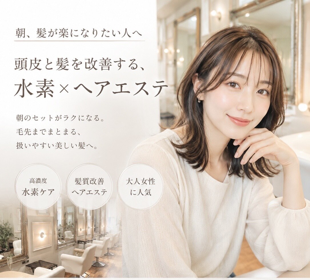 テテアテテ(tete a tete)｜ホットペッパービューティー
