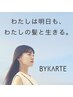 【期間限定】カット+カラー+髪質再生バイカルテTR+炭酸頭浸浴スパ5分
