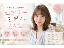 プラスウイング 鶴川(+ WING)の雰囲気(成人式、卒業式も好評受付中♪鶴川 plus wing)