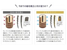 アドア(ADOReR)の雰囲気（◇過去、縮毛矯正で失敗経験のある方、満足いかなかった方向け♪）