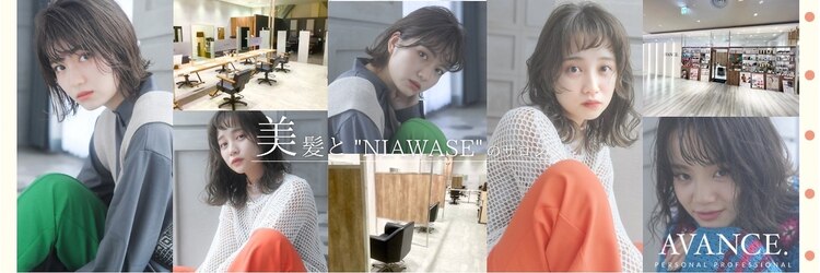 アヴァンス セブンパーク天美 松原店(AVANCE.)のサロンヘッダー