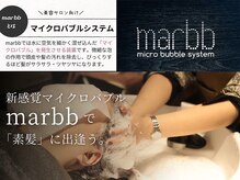 ハール(haar)の雰囲気（完全個室シャンプールームで極上ヘッドスパ♪[トリートメント]）
