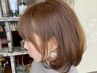 平日限定【負担を最小限に抑えて続く美髪】似合わせカット×リタッチカラー