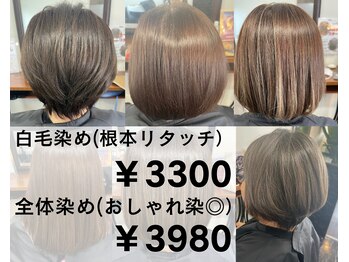 ヘアカラー専門店　FELIX・西崎