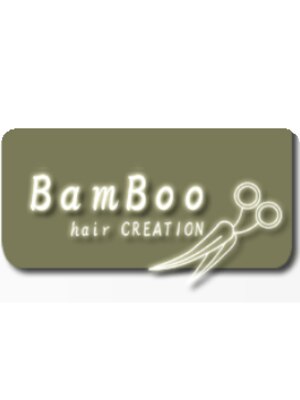 バンブー ヘアークリエーション(BamBoo hair CREATION)