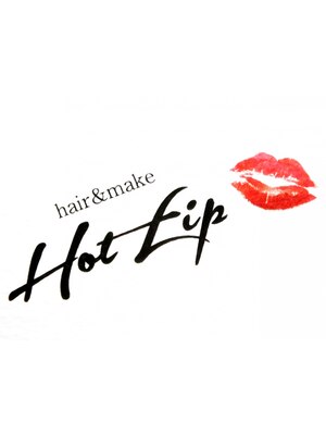 ホットリップ(Hot Lip)