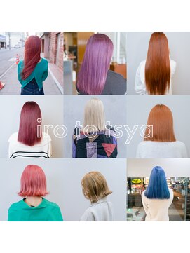 フィッツコア(FITS CORE) iro to Tsuya ダブルカラー