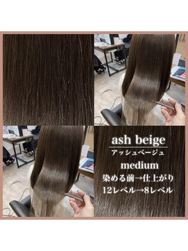 アールヘアー(ar hair) 【三浦直美】透明感なら寒色ベージュ!!