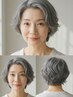 エイジングヘアにも安心してパーマを★化粧品認証パーマ+似合わせカット+Tr