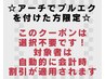 ↓☆当店でプルエクステを付けたことのある方限定キャンペーン☆↓