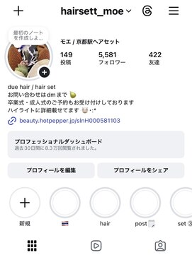 デューヘアー(due hair) Instagramにスタイル載せてます！