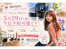 モアナ 逗子(MOANA)