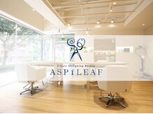 アスピリーフ(ASPILEAF)