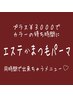 【Artオリジナル1～3】カラーのついでに色んなお手入れしたい方に↓↓↓