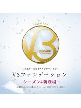 V3インテリジェントファンデーション