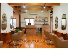 モクヨウカン(MOKUYOUKAN)