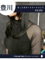 ネリネ(Nerine)&nbsp;【人気No1】カット+艶カラー+艶トリートメント