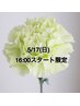 5/21(木)13:30スタート限定【片岡限定/指名料込】カット＋カラー　炭酸泉