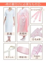 オッジバイケンジ(oggi by KENJE)&nbsp;袴の着付けで必要なもの2