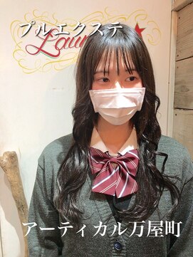 アーティカル(ARTICAL) #プルエクステ